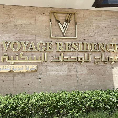 Voyage Residence 利雅德 外观 照片