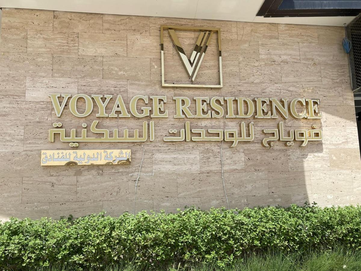 Voyage Residence 利雅德 外观 照片